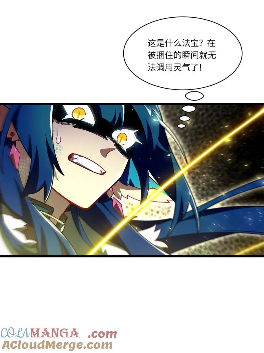 《开局签到荒古圣体》第48话 48.腹背受敌 第88页