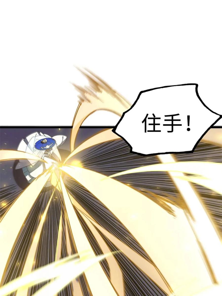 《开局签到荒古圣体》第48话 48.腹背受敌 第33页