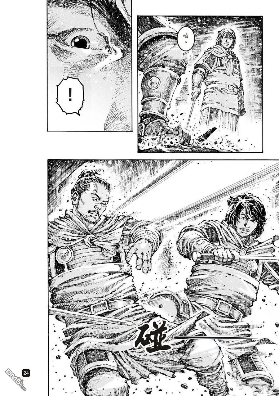 火凤燎原 第614回 第24页