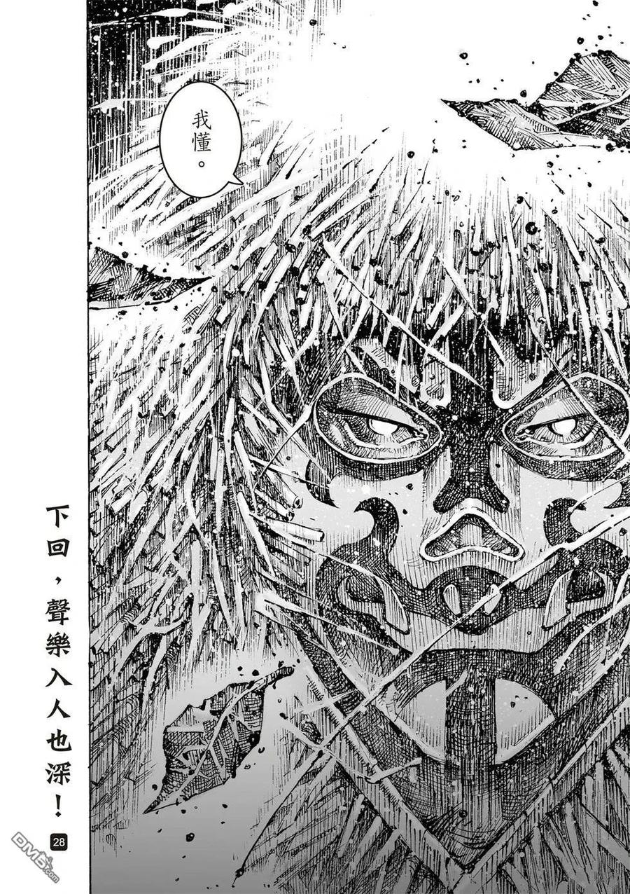 火凤燎原 第614回 第28页