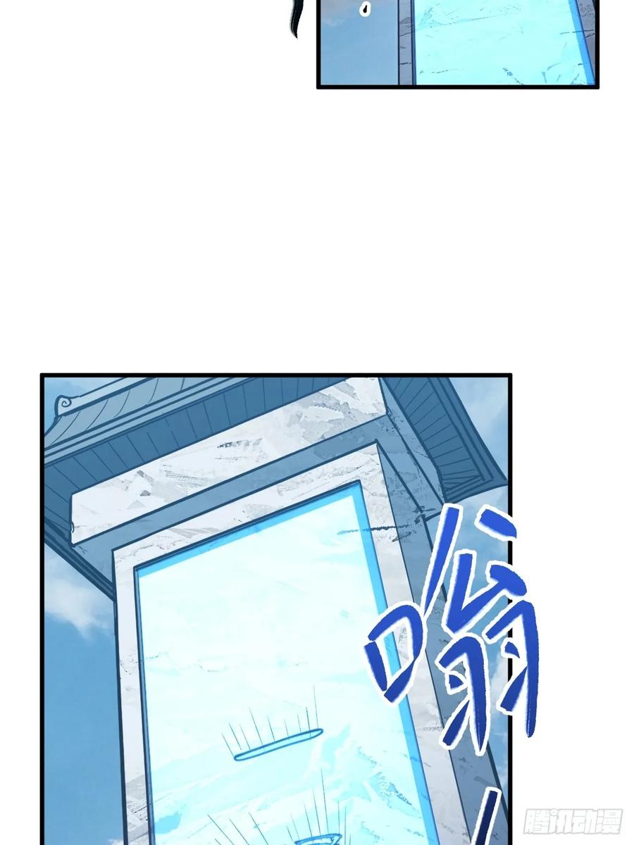 《开局签到荒古圣体》第4话 4.一拳超人君逍遥 第35页