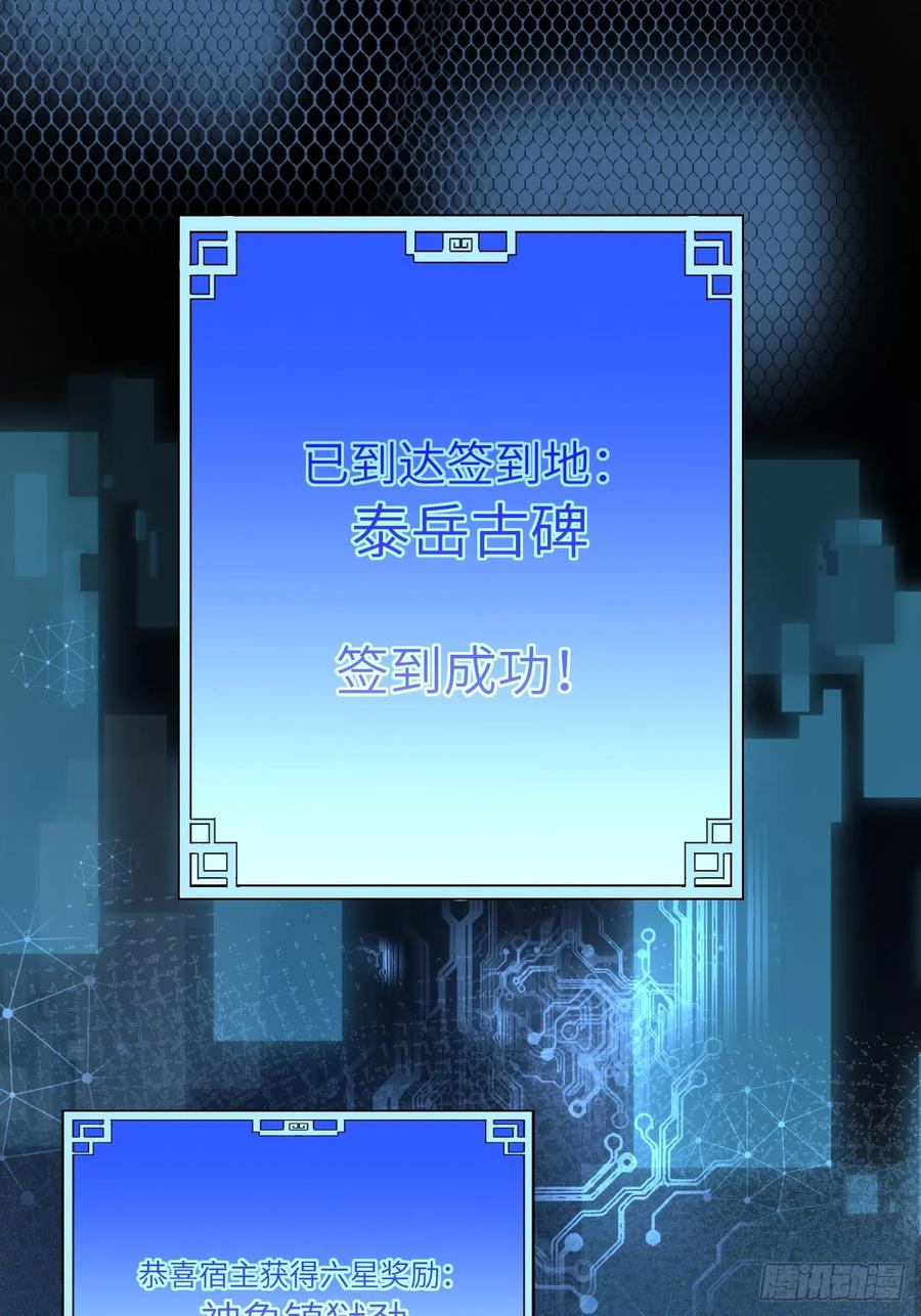 《开局签到荒古圣体》第4话 4.一拳超人君逍遥 第2页