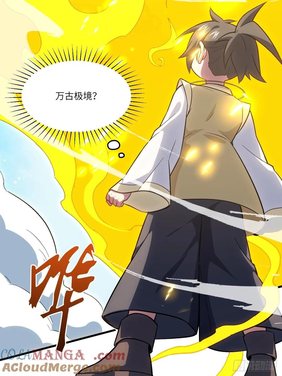 《开局签到荒古圣体》第4话 4.一拳超人君逍遥 第67页