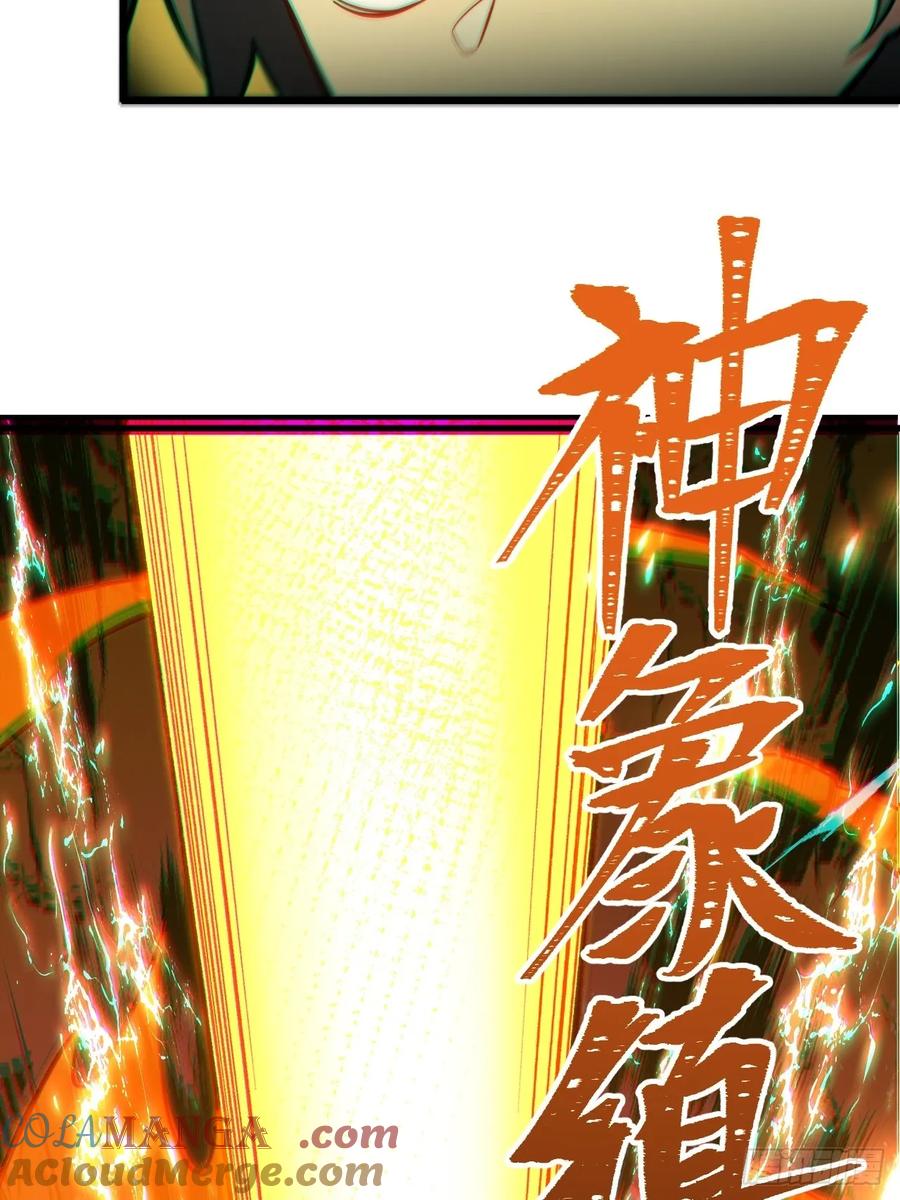 《开局签到荒古圣体》第4话 4.一拳超人君逍遥 第31页