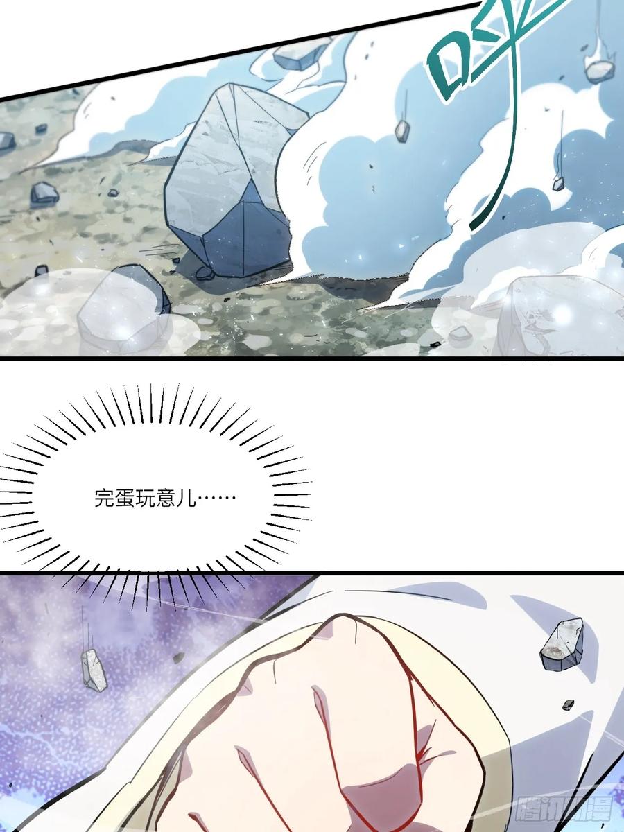 《开局签到荒古圣体》第4话 4.一拳超人君逍遥 第60页