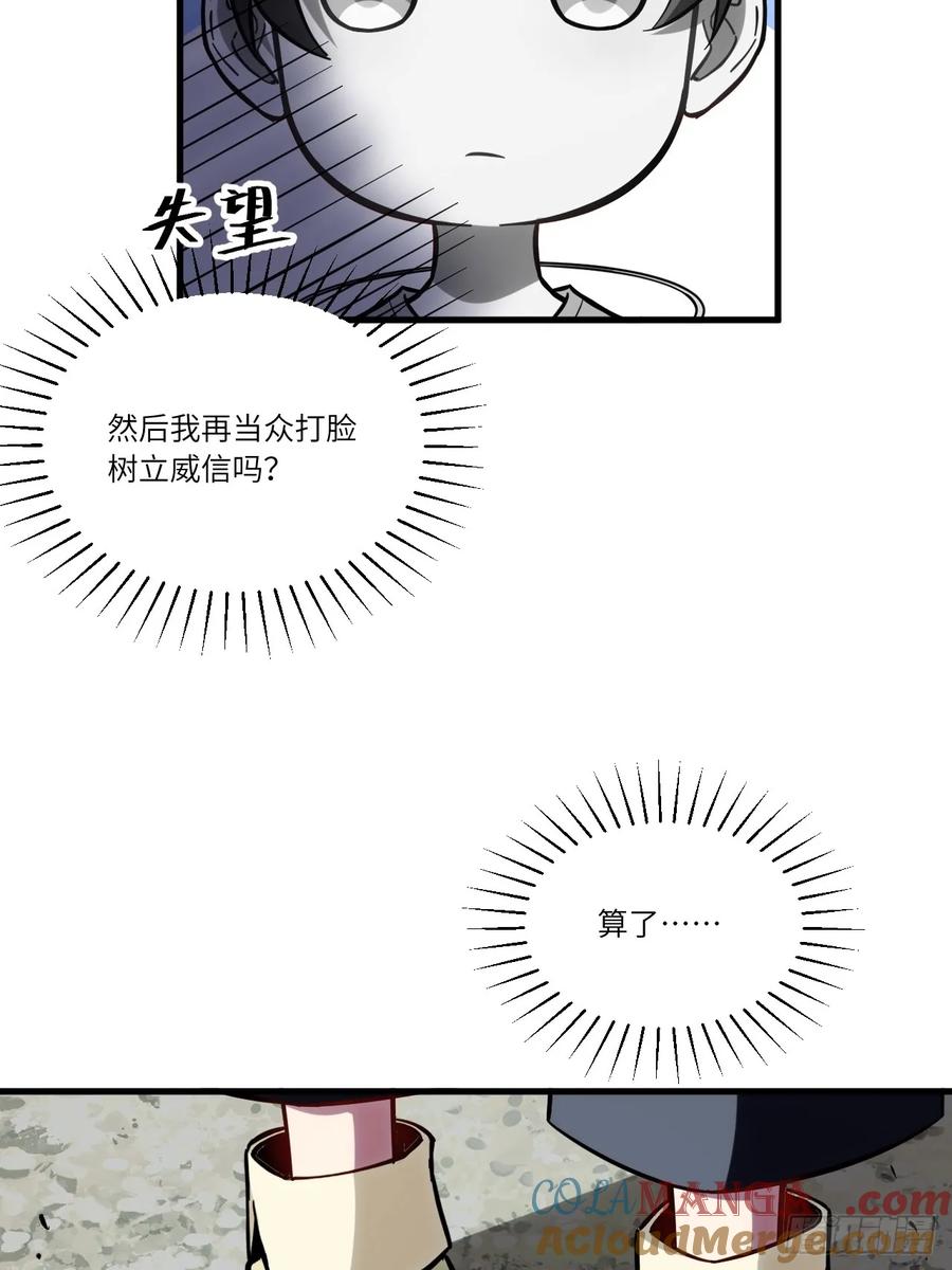 《开局签到荒古圣体》第4话 4.一拳超人君逍遥 第22页