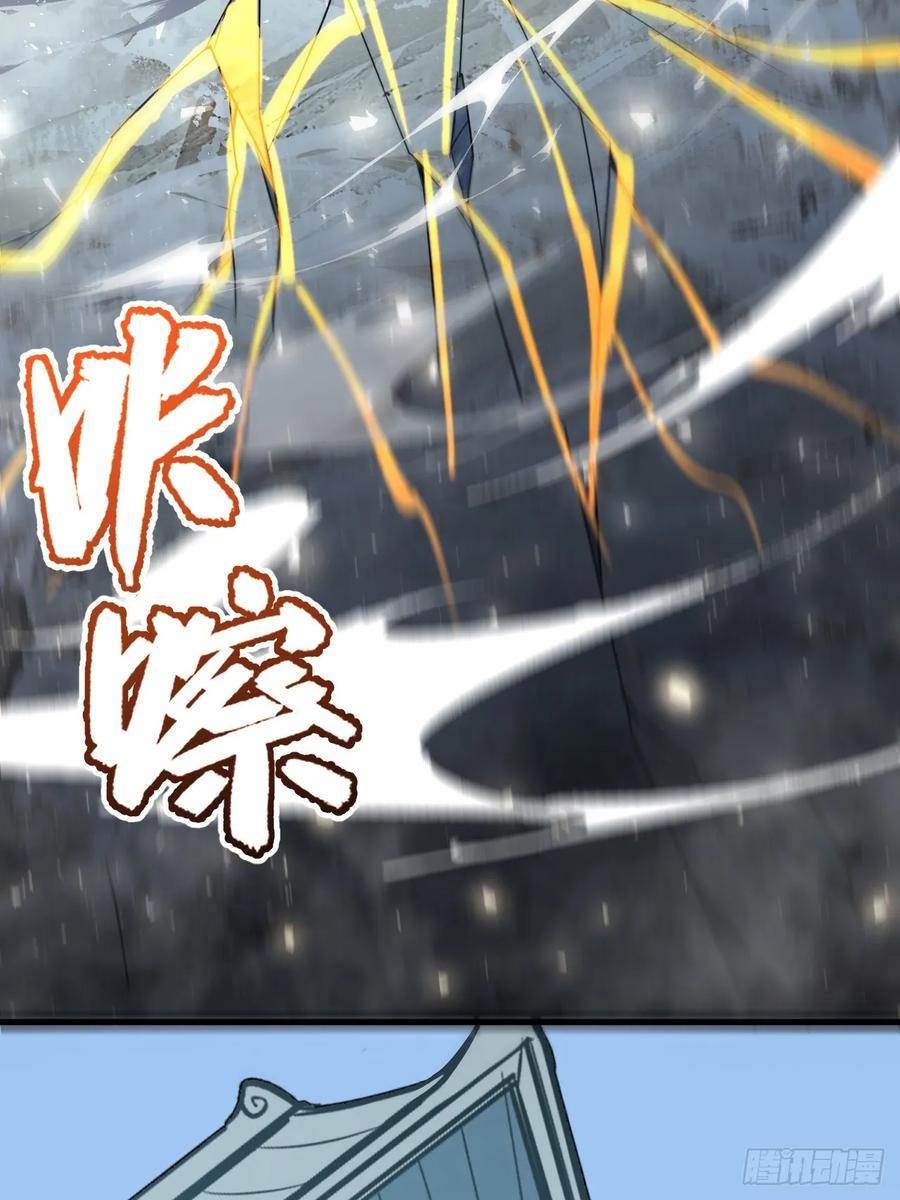 《开局签到荒古圣体》第4话 4.一拳超人君逍遥 第54页