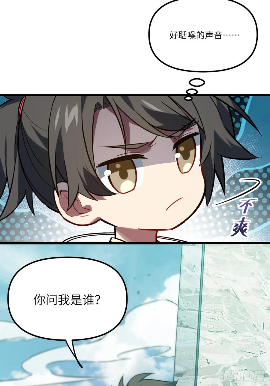 《开局签到荒古圣体》第4话 4.一拳超人君逍遥 第9页