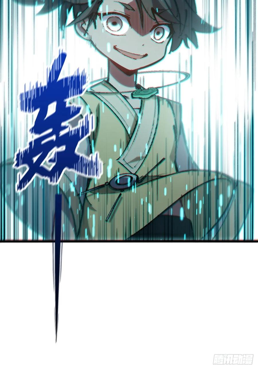 《开局签到荒古圣体》第4话 4.一拳超人君逍遥 第44页