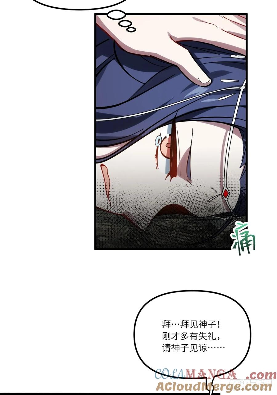 《开局签到荒古圣体》第4话 4.一拳超人君逍遥 第16页