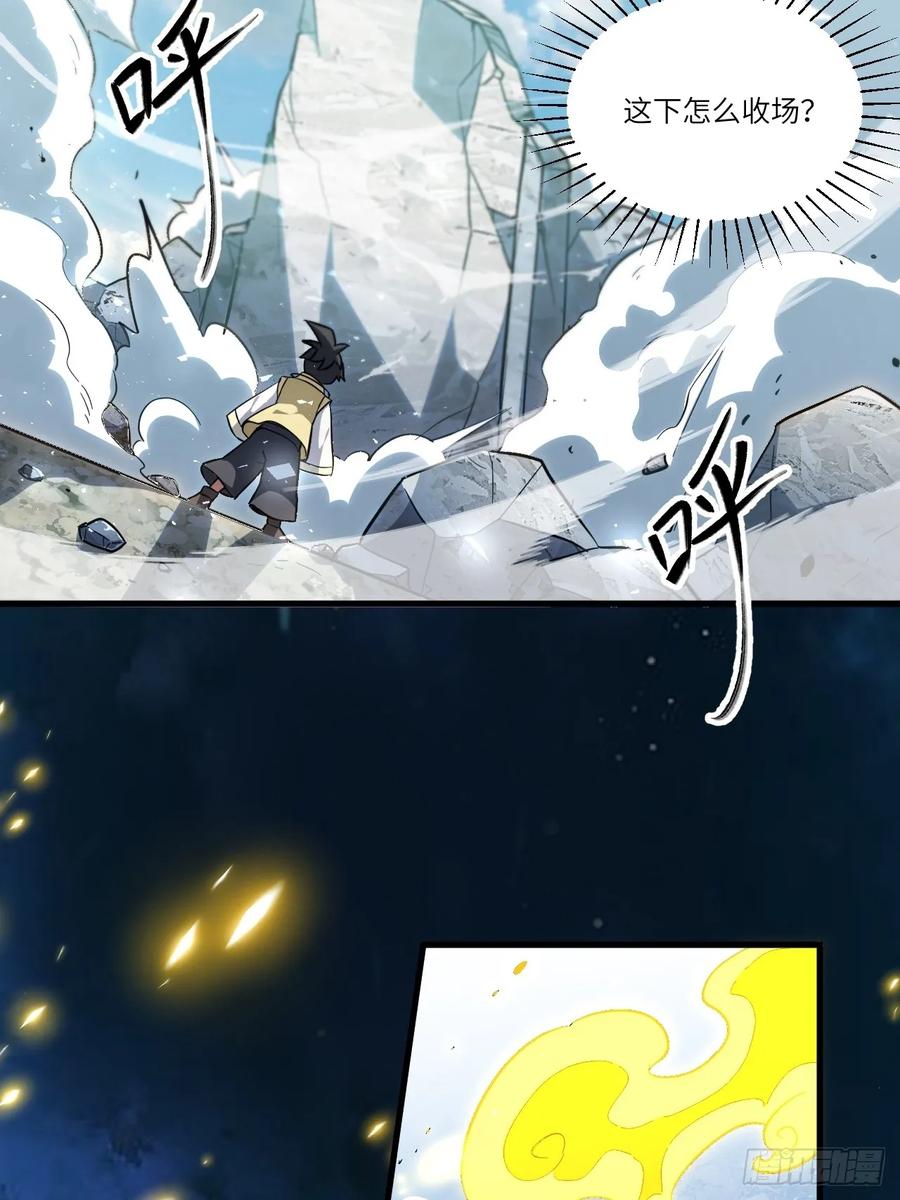 《开局签到荒古圣体》第4话 4.一拳超人君逍遥 第63页