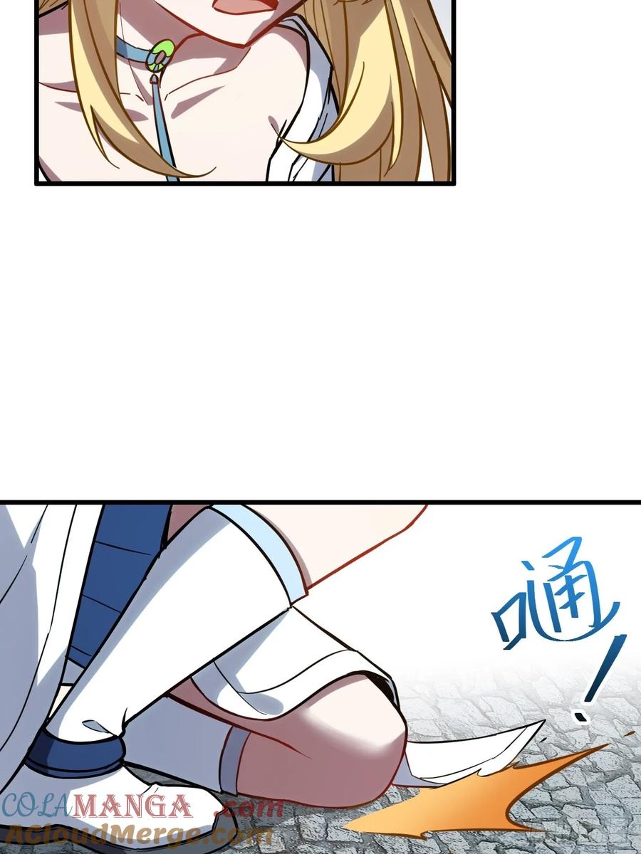 《开局签到荒古圣体》第4话 4.一拳超人君逍遥 第85页