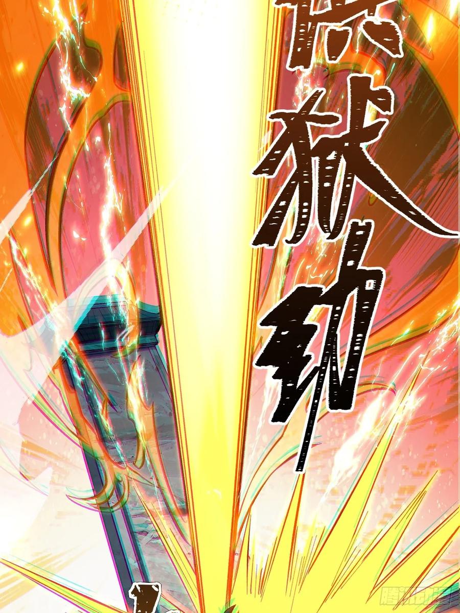 《开局签到荒古圣体》第4话 4.一拳超人君逍遥 第32页