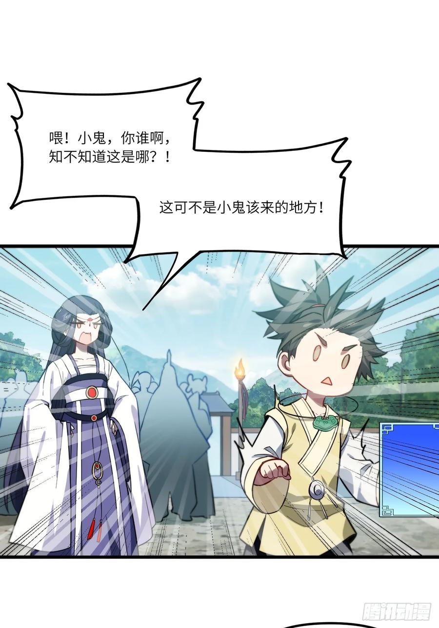 《开局签到荒古圣体》第4话 4.一拳超人君逍遥 第8页