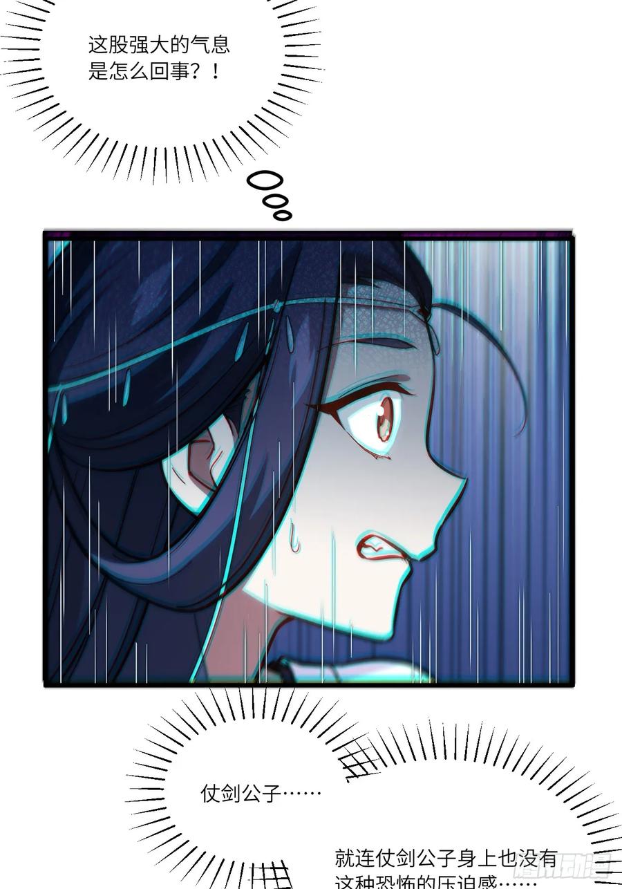 《开局签到荒古圣体》第4话 4.一拳超人君逍遥 第47页