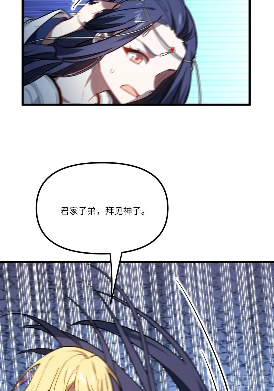 《开局签到荒古圣体》第4话 4.一拳超人君逍遥 第14页