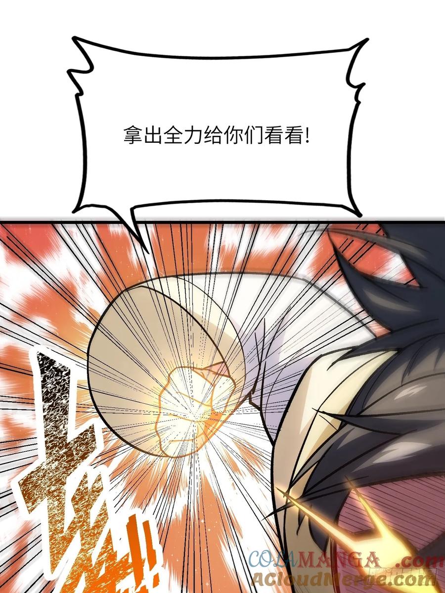 《开局签到荒古圣体》第4话 4.一拳超人君逍遥 第49页