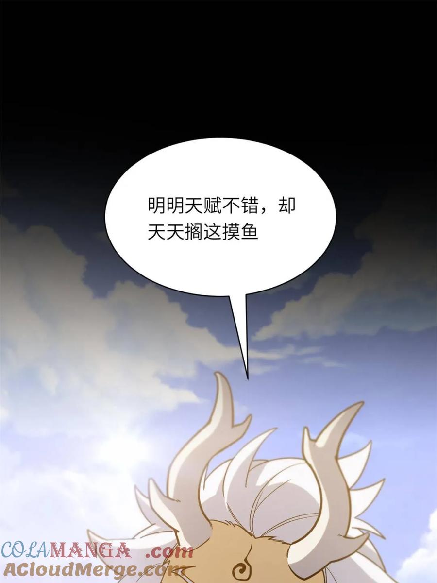 《开局签到荒古圣体》第49话 49.殊死一搏 第22页