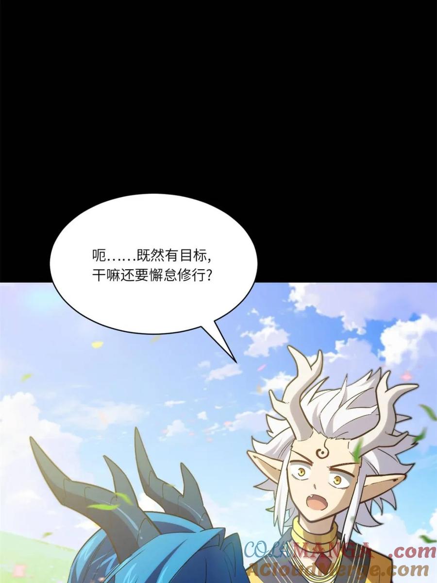 《开局签到荒古圣体》第49话 49.殊死一搏 第46页