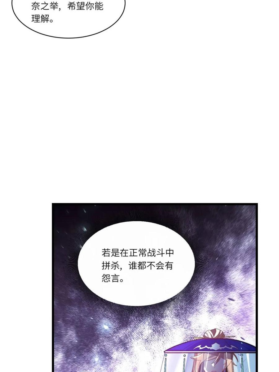 《开局签到荒古圣体》第49话 49.殊死一搏 第6页