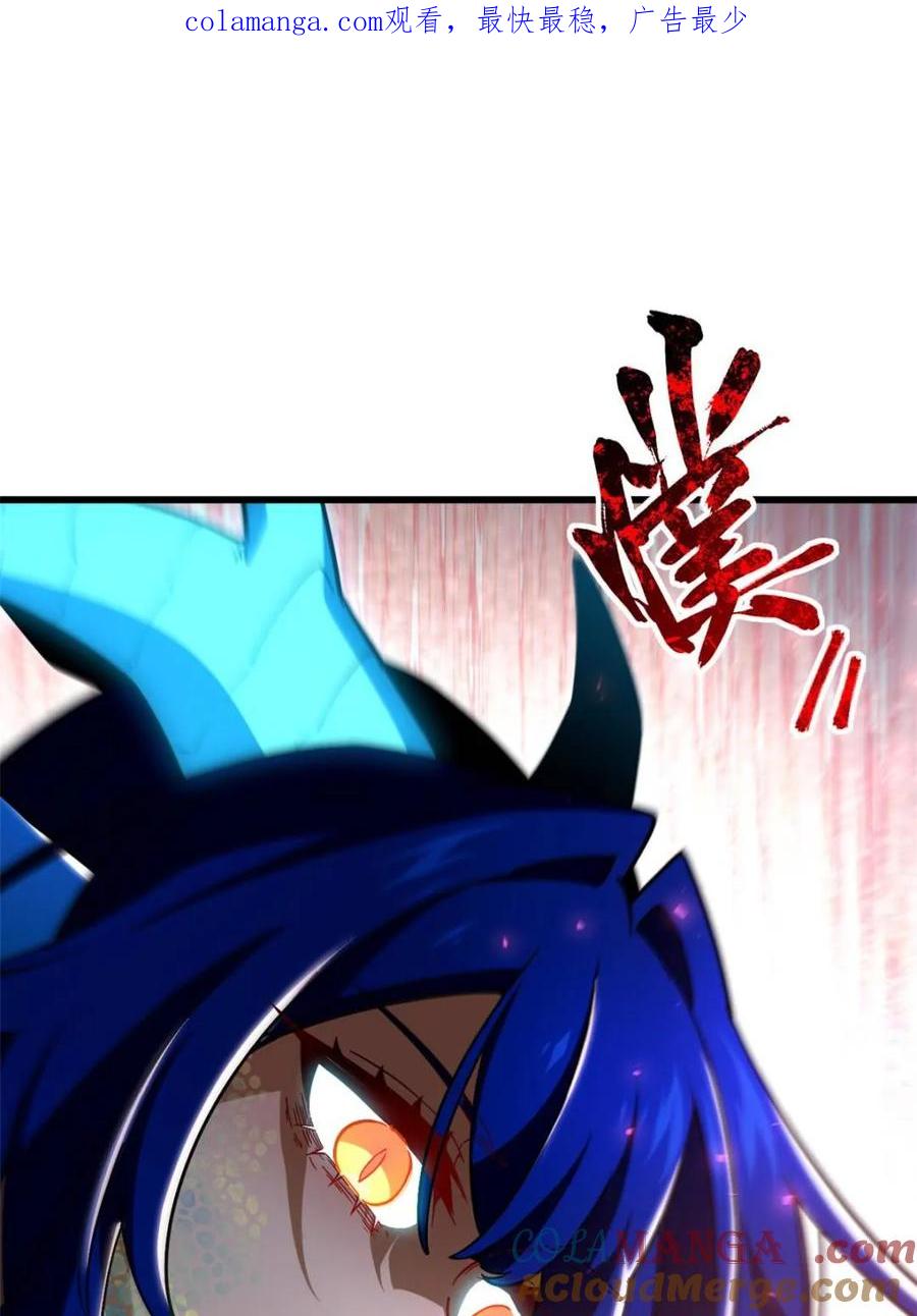 《开局签到荒古圣体》第49话 49.殊死一搏 第1页