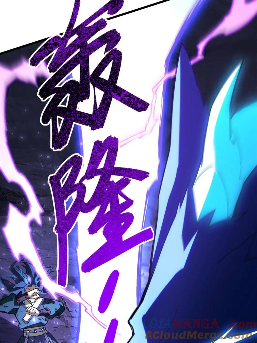 《开局签到荒古圣体》第49话 49.殊死一搏 第73页
