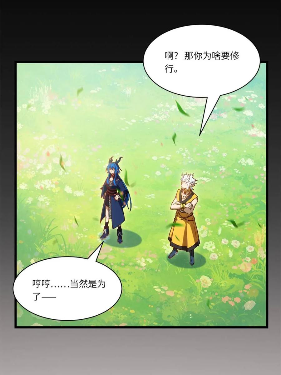 《开局签到荒古圣体》第49话 49.殊死一搏 第39页