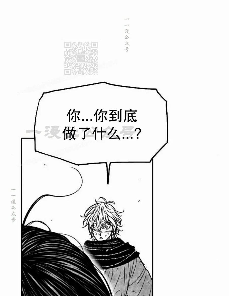 《黑杀》第50集 第71页