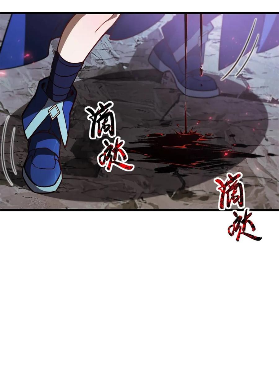 《开局签到荒古圣体》第49话 49.殊死一搏 第3页
