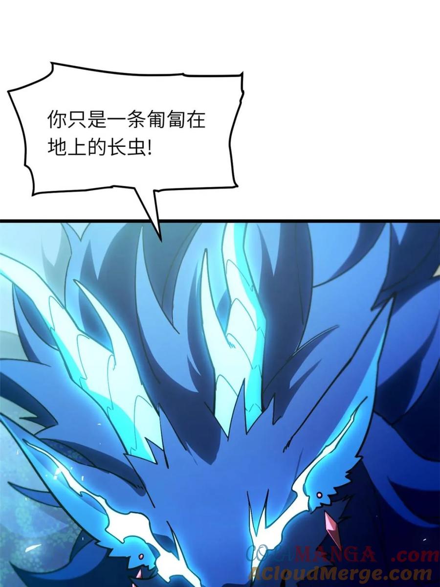 《开局签到荒古圣体》第49话 49.殊死一搏 第64页