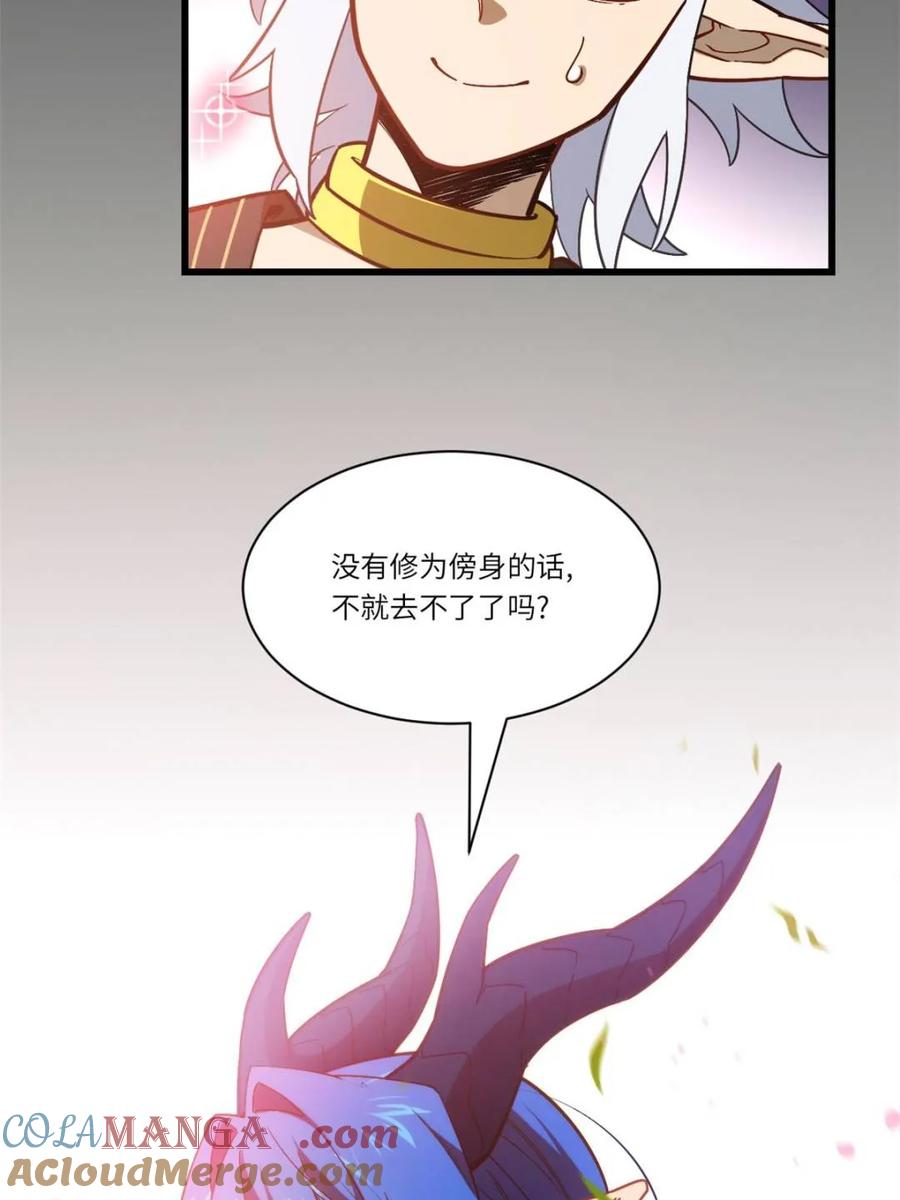 《开局签到荒古圣体》第49话 49.殊死一搏 第43页