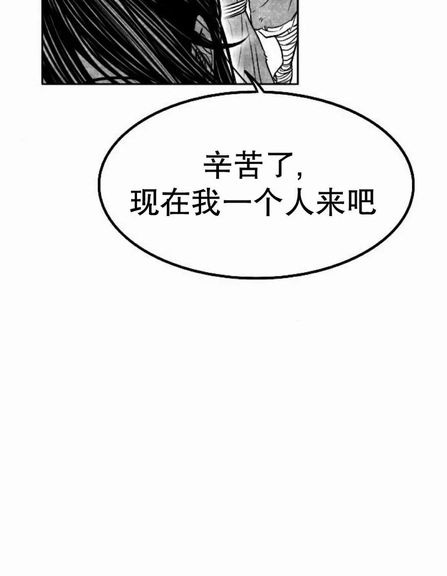 《黑杀》第50集 第72页