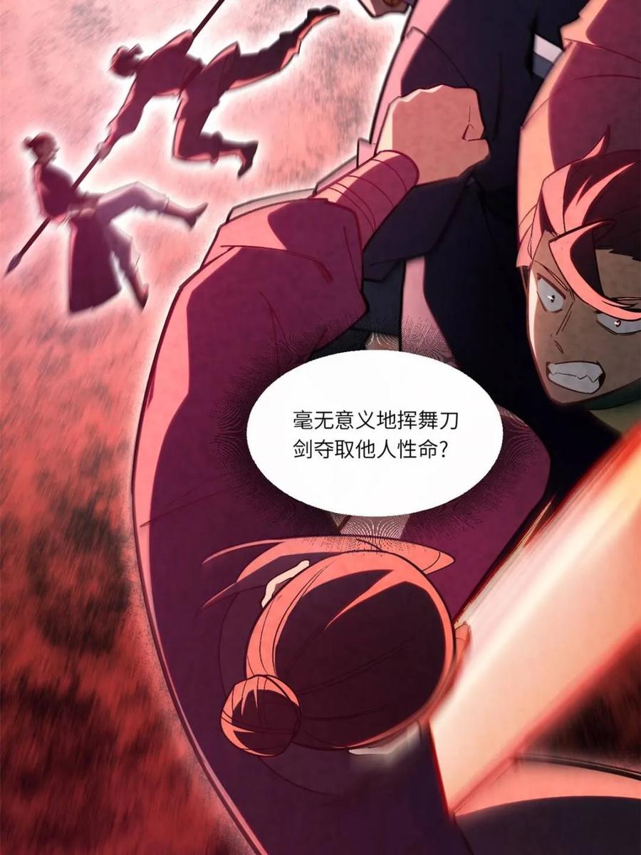 《开局签到荒古圣体》第49话 49.殊死一搏 第36页