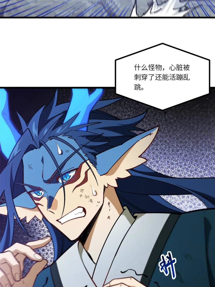 《开局签到荒古圣体》第49话 49.殊死一搏 第15页
