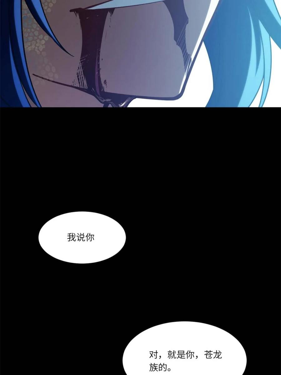 《开局签到荒古圣体》第49话 49.殊死一搏 第20页