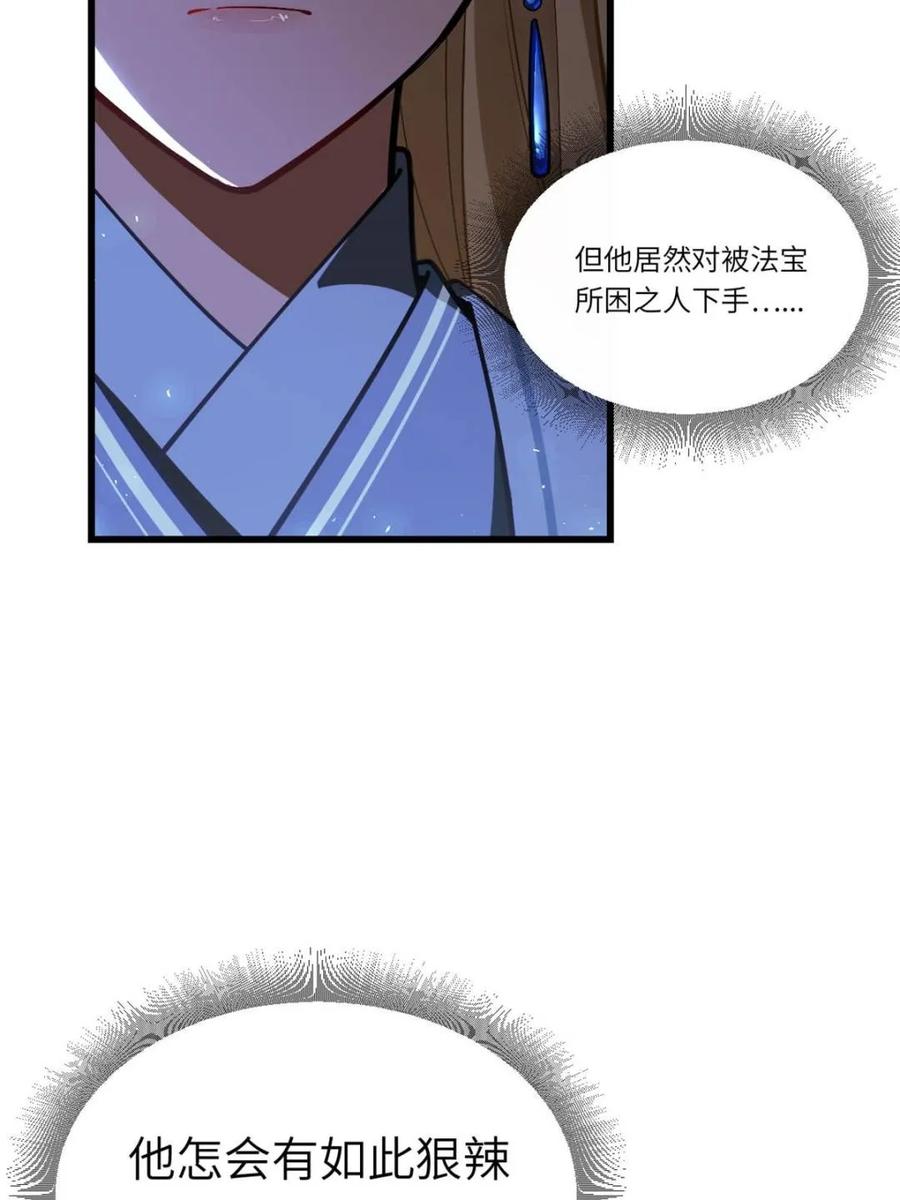 《开局签到荒古圣体》第49话 49.殊死一搏 第8页