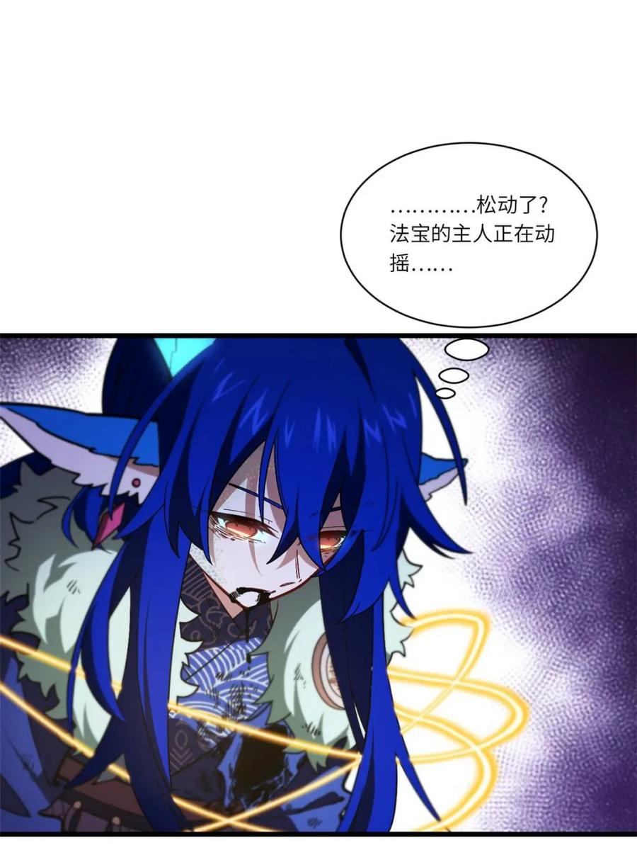《开局签到荒古圣体》第49话 49.殊死一搏 第11页