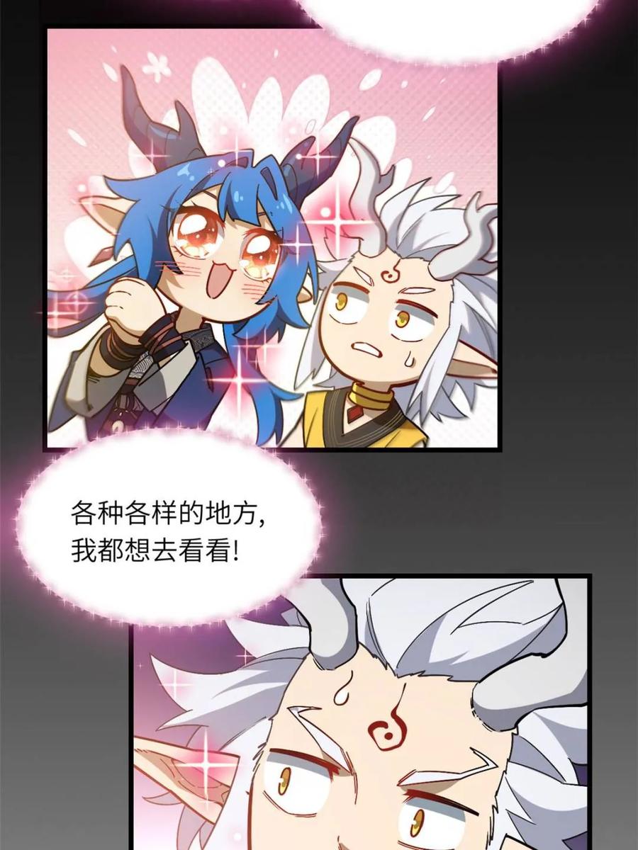 《开局签到荒古圣体》第49话 49.殊死一搏 第42页