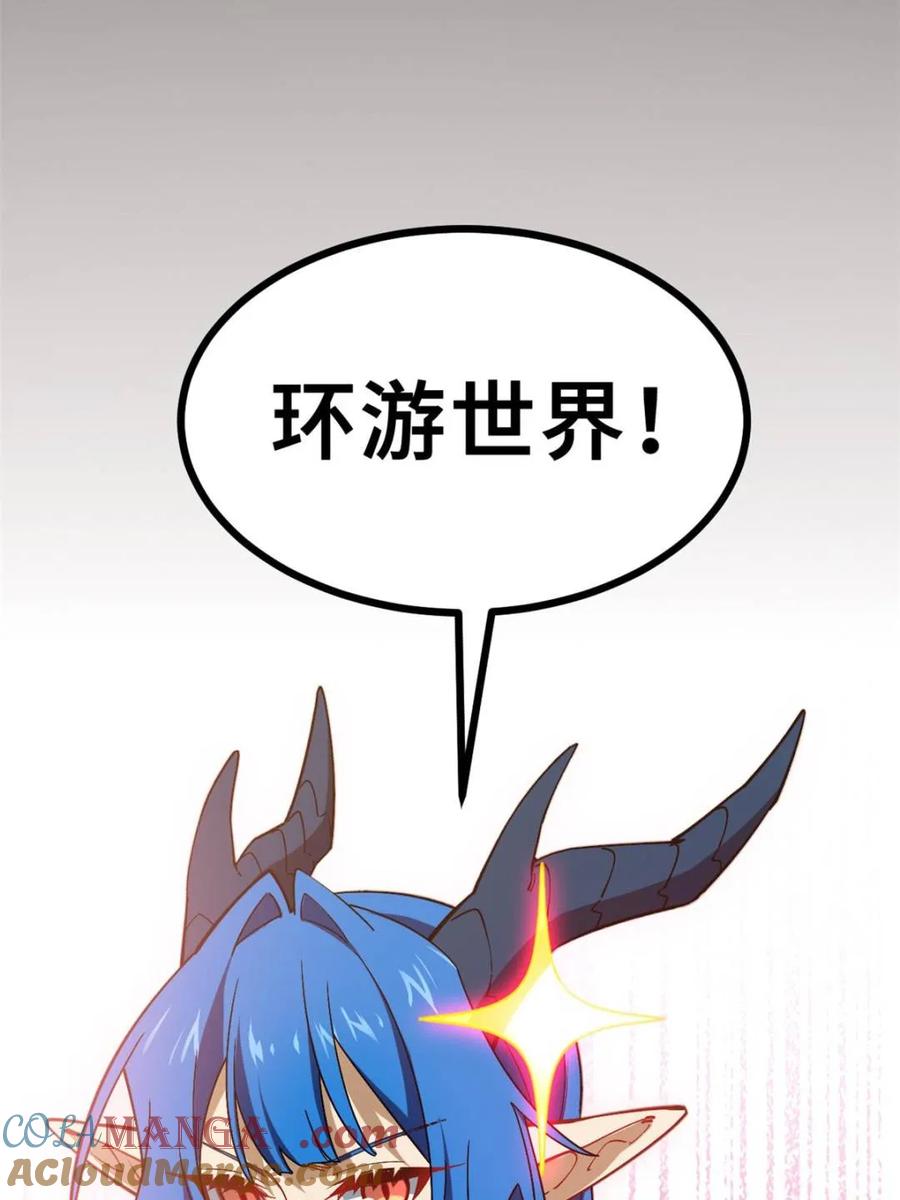 《开局签到荒古圣体》第49话 49.殊死一搏 第40页