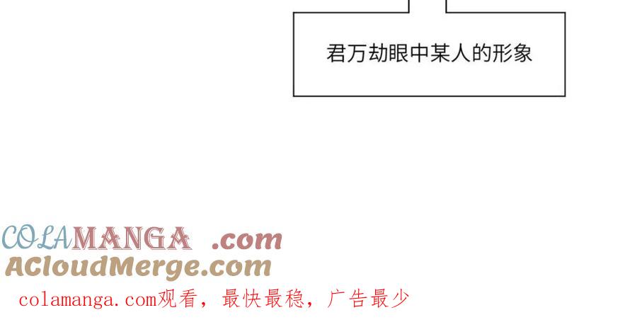 《开局签到荒古圣体》第49话 49.殊死一搏 第85页