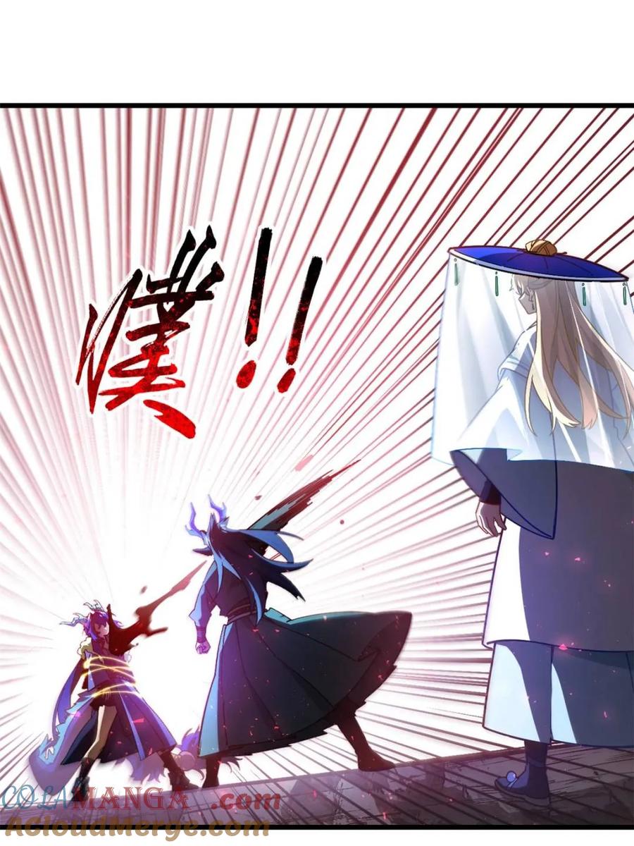 《开局签到荒古圣体》第49话 49.殊死一搏 第4页