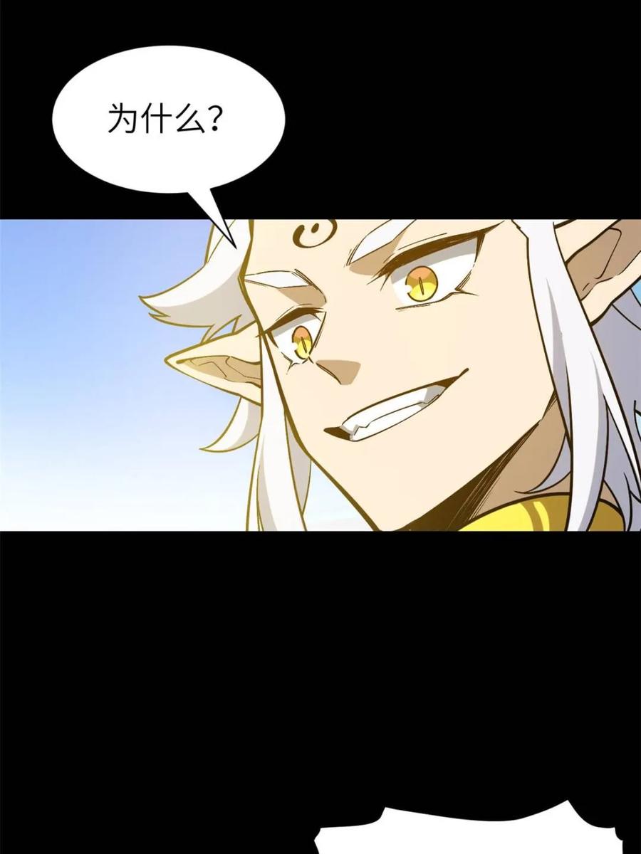《开局签到荒古圣体》第49话 49.殊死一搏 第30页
