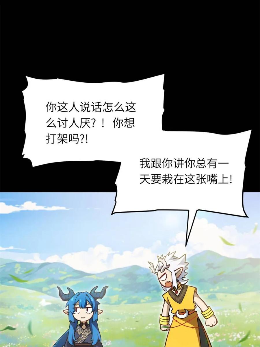 《开局签到荒古圣体》第49话 49.殊死一搏 第27页