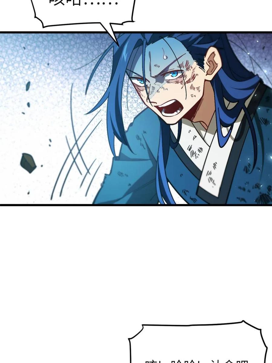 《开局签到荒古圣体》第49话 49.殊死一搏 第62页