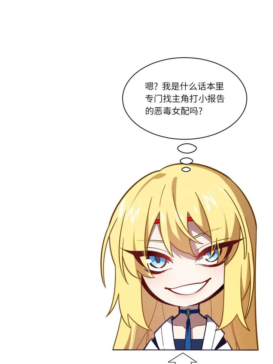 《开局签到荒古圣体》第49话 49.殊死一搏 第84页