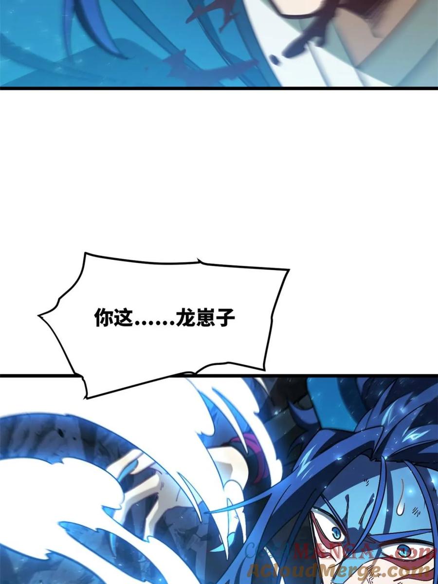 《开局签到荒古圣体》第49话 49.殊死一搏 第55页