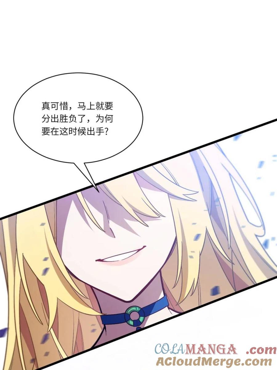 《开局签到荒古圣体》第49话 49.殊死一搏 第79页
