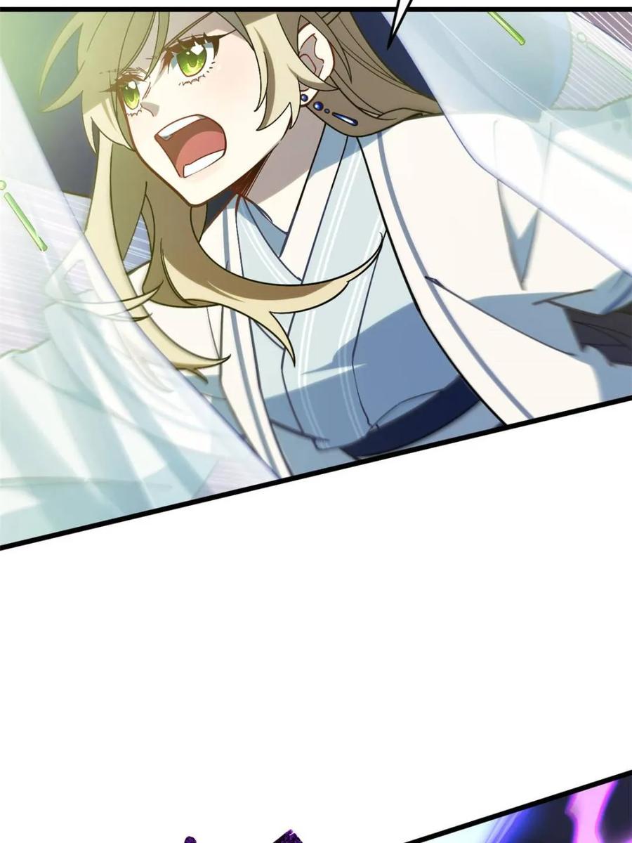 《开局签到荒古圣体》第49话 49.殊死一搏 第72页