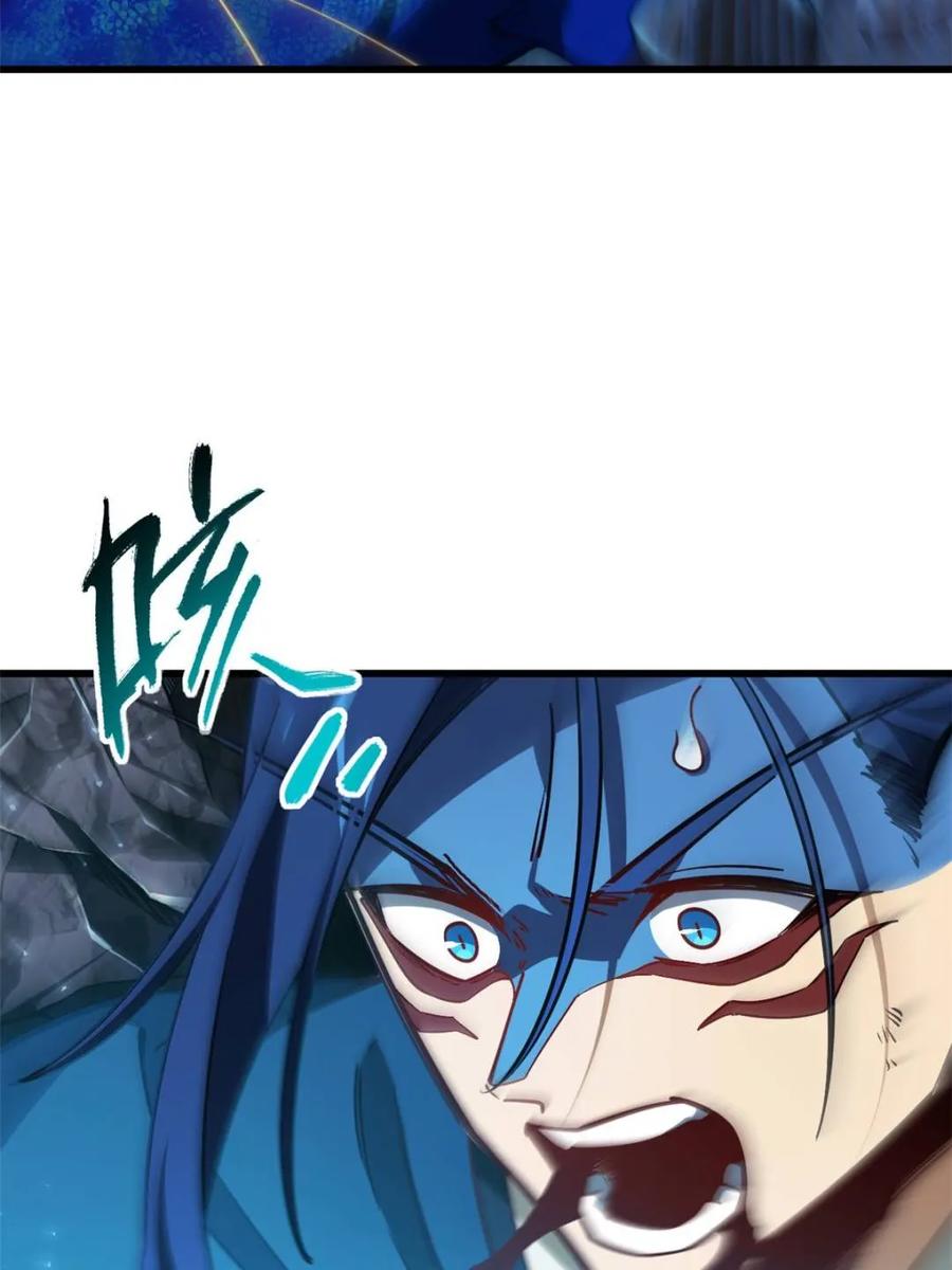 《开局签到荒古圣体》第49话 49.殊死一搏 第54页