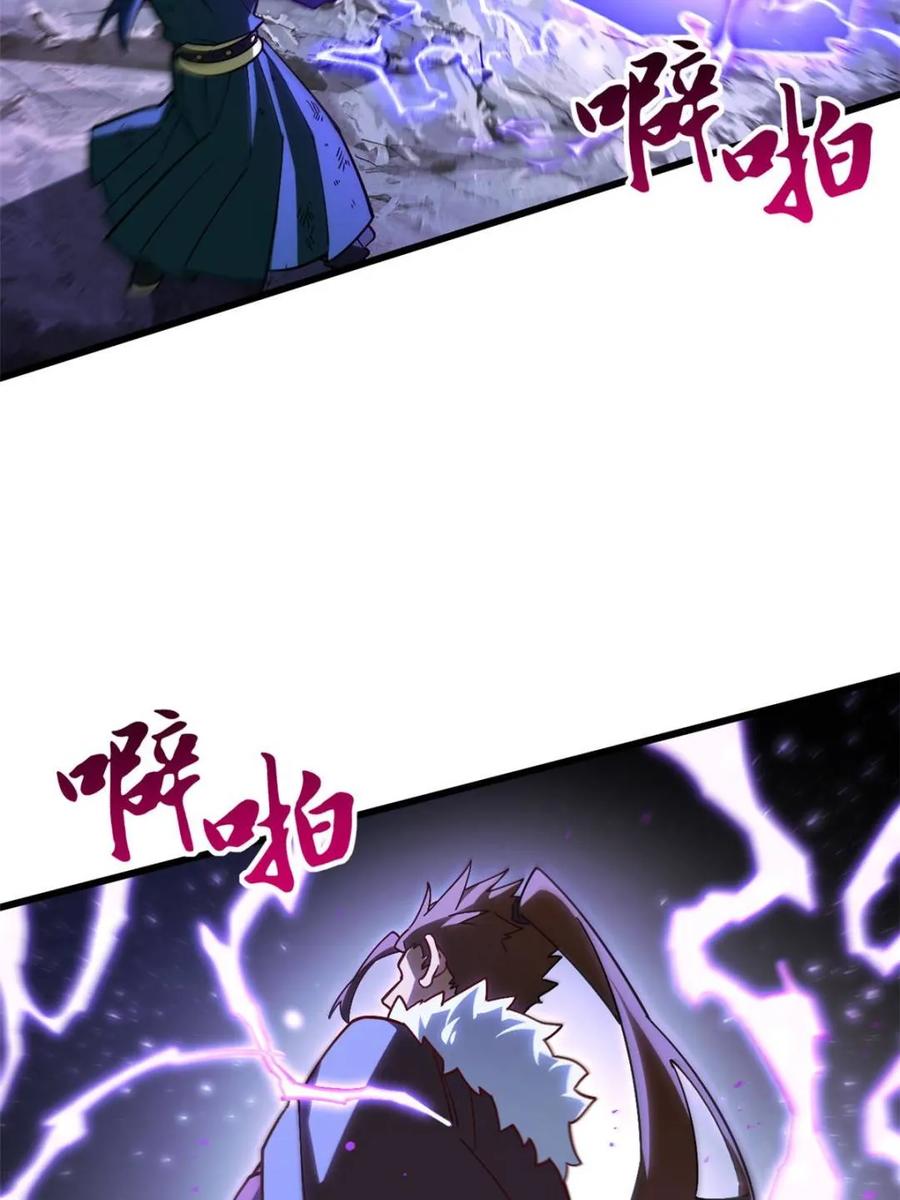 《开局签到荒古圣体》第49话 49.殊死一搏 第77页